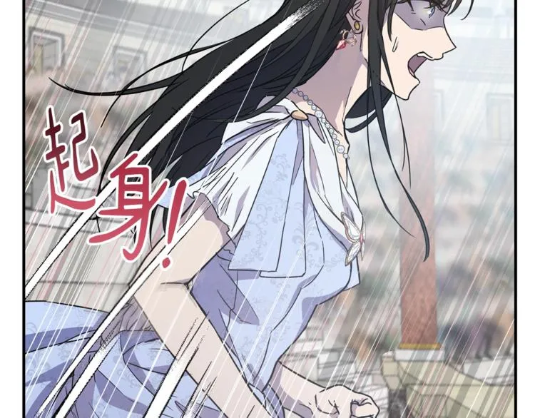 第23话 你赢了，只是我不在 第4页