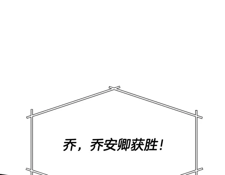 第23话 你赢了，只是我不在 第33页