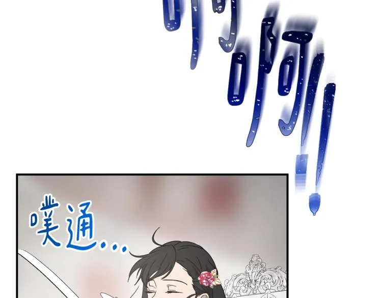 第23话 你赢了，只是我不在 第37页