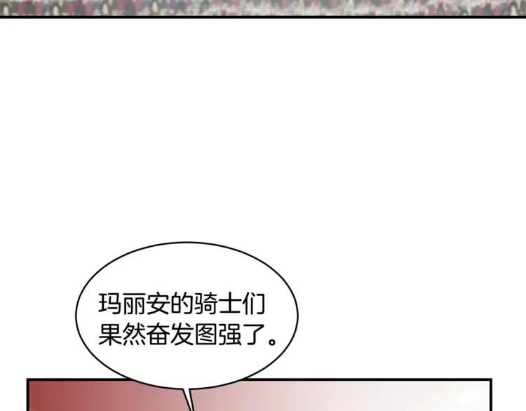 第23话 你赢了，只是我不在 第48页