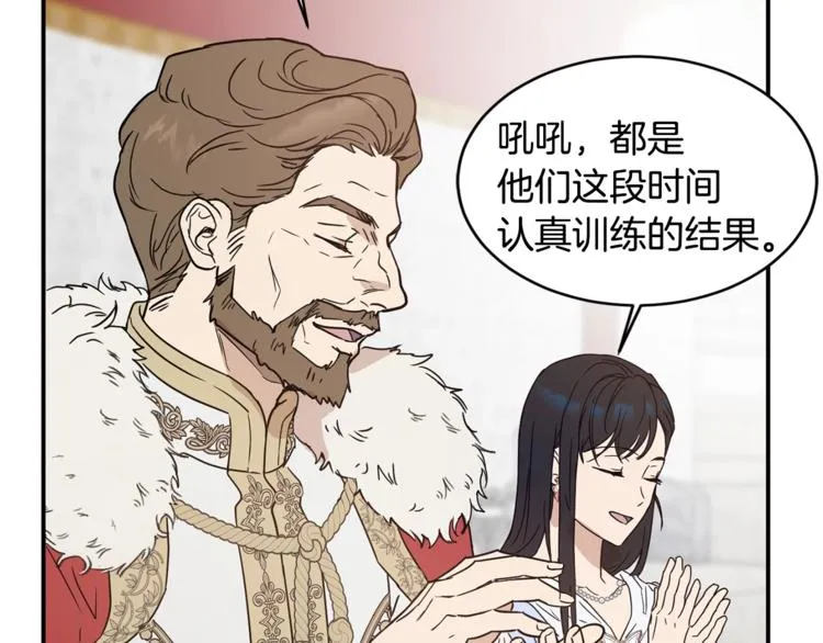 第23话 你赢了，只是我不在 第49页