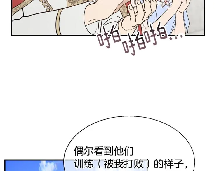第23话 你赢了，只是我不在 第50页