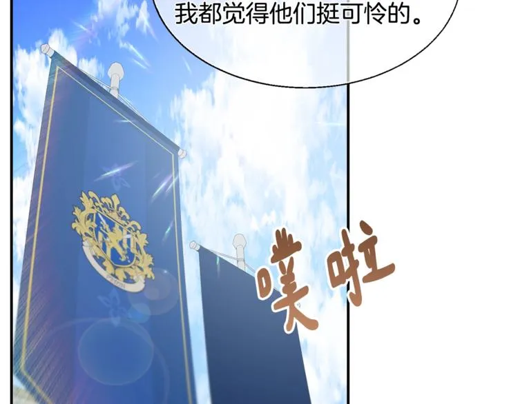 第23话 你赢了，只是我不在 第51页