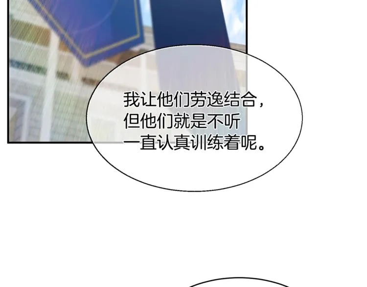 第23话 你赢了，只是我不在 第52页