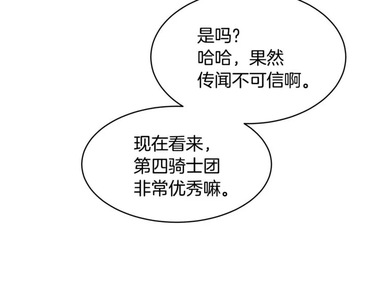 第23话 你赢了，只是我不在 第53页