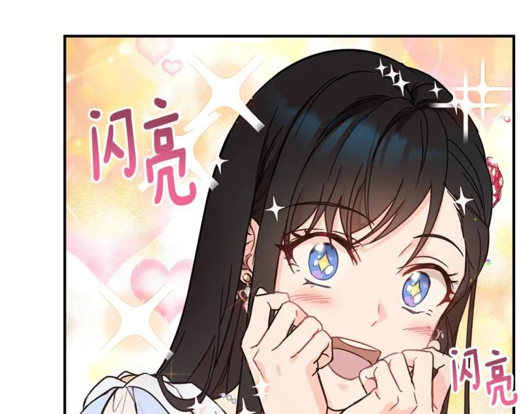 第23话 你赢了，只是我不在 第54页