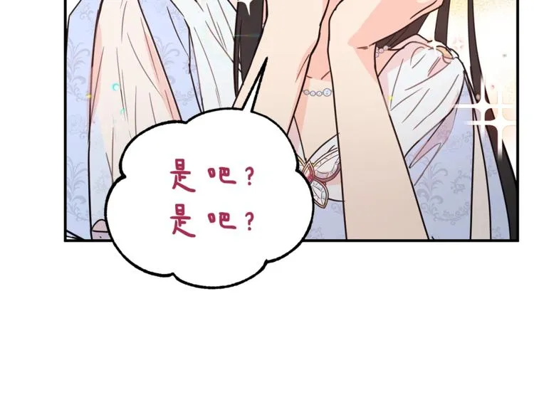 第23话 你赢了，只是我不在 第55页
