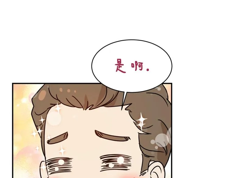 第23话 你赢了，只是我不在 第56页