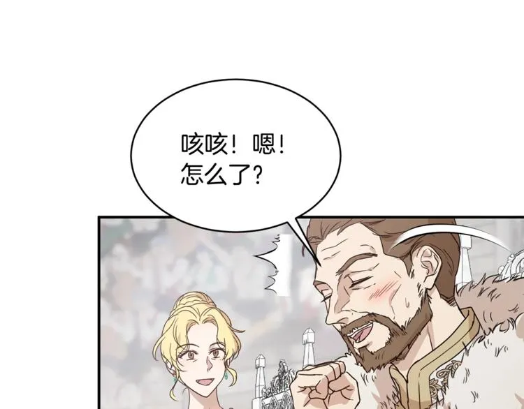 第23话 你赢了，只是我不在 第58页