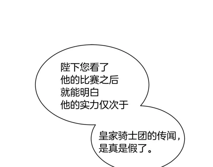 第23话 你赢了，只是我不在 第61页