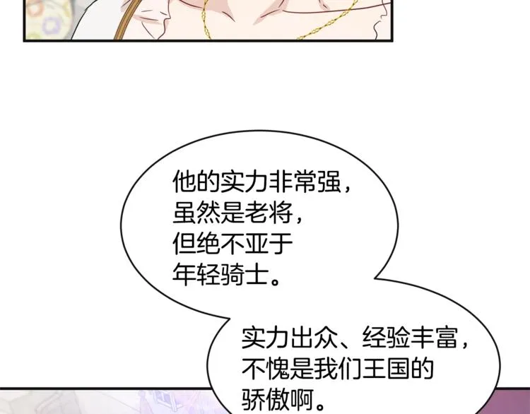 第23话 你赢了，只是我不在 第63页