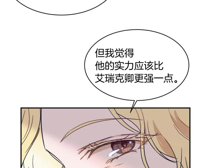 第23话 你赢了，只是我不在 第65页
