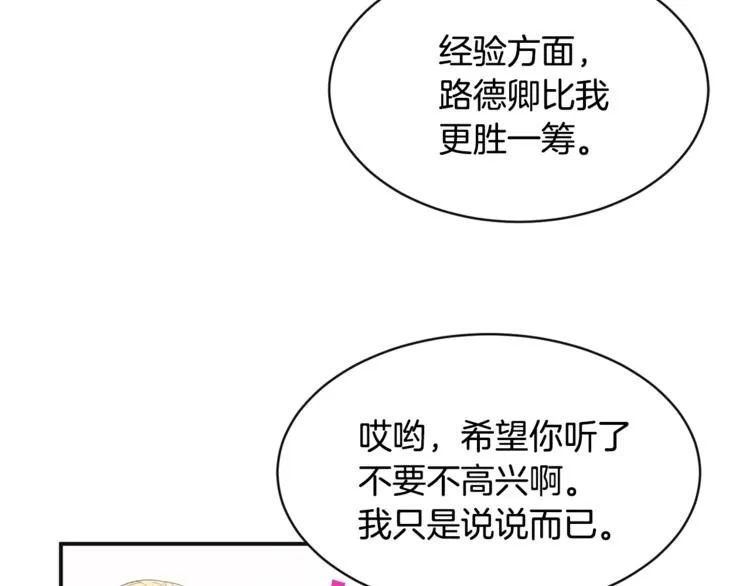 第23话 你赢了，只是我不在 第68页