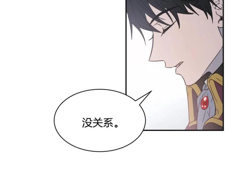 第23话 你赢了，只是我不在 第70页