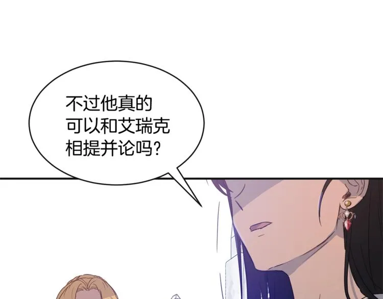 第23话 你赢了，只是我不在 第71页