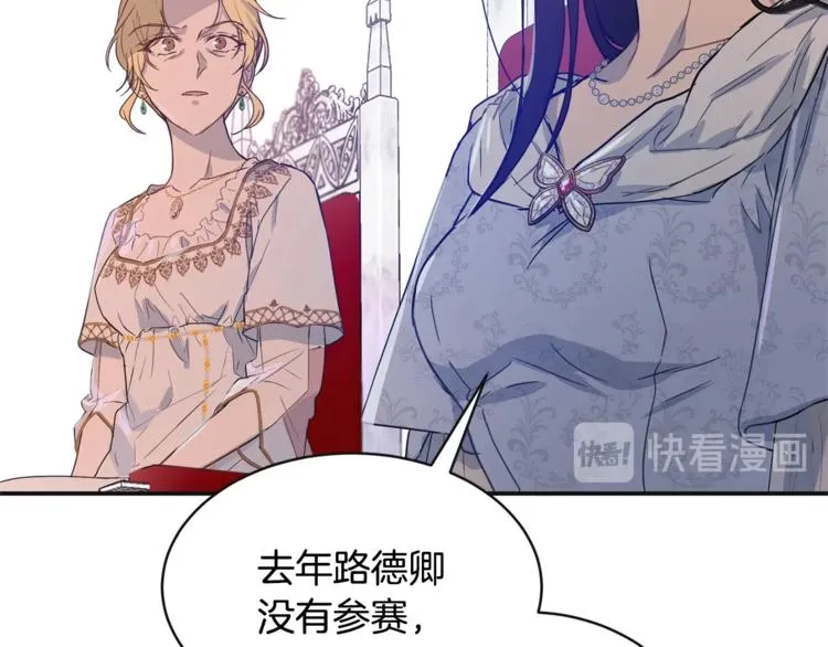 第23话 你赢了，只是我不在 第72页
