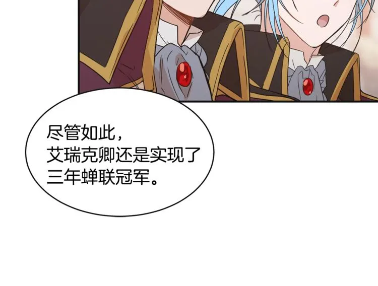第23话 你赢了，只是我不在 第74页