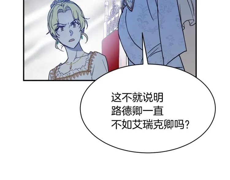 第23话 你赢了，只是我不在 第76页