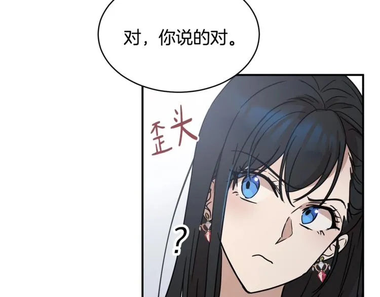 第23话 你赢了，只是我不在 第79页