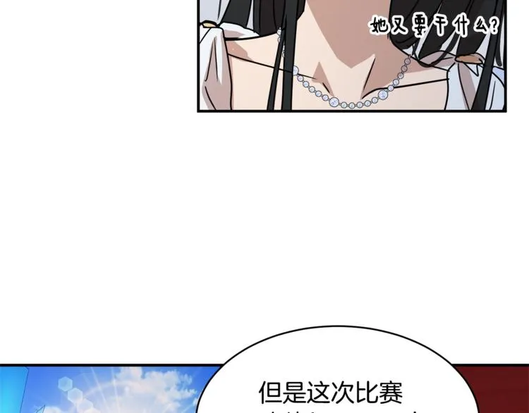 第23话 你赢了，只是我不在 第80页
