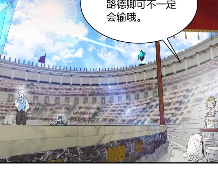 第23话 你赢了，只是我不在 第81页