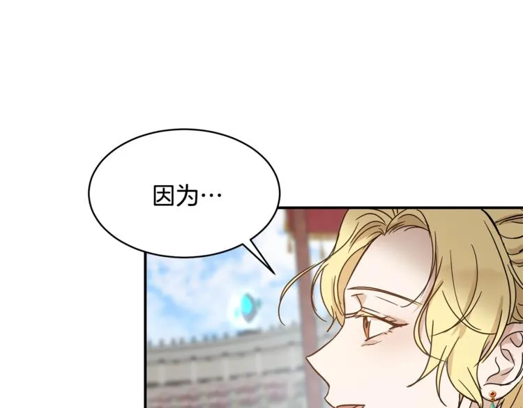 第23话 你赢了，只是我不在 第82页