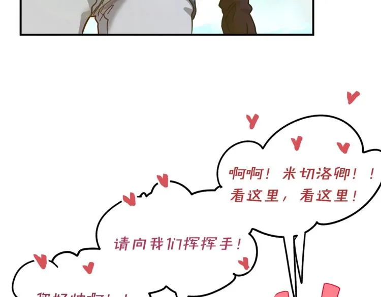 第23话 你赢了，只是我不在 第87页