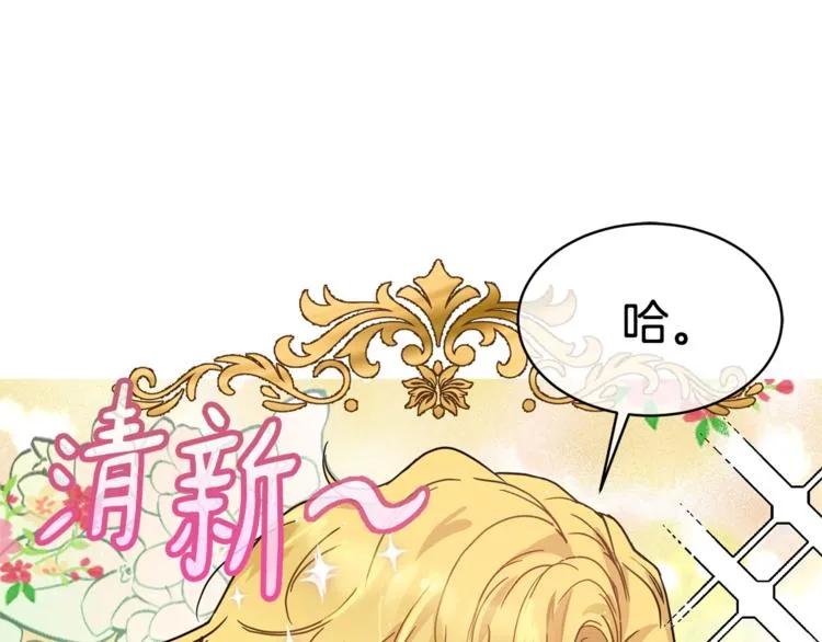 第23话 你赢了，只是我不在 第90页