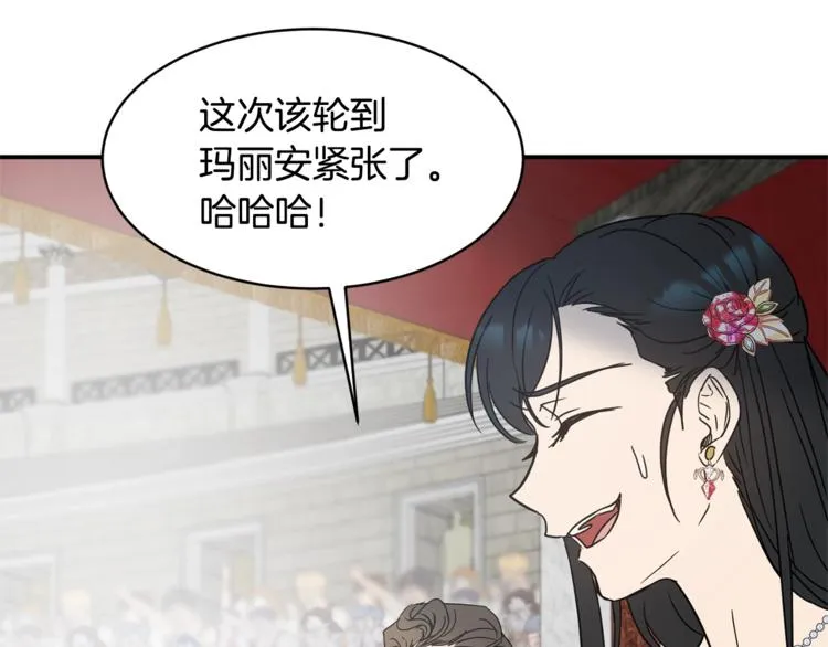 第23话 你赢了，只是我不在 第97页