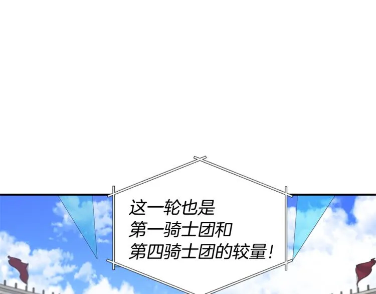 第23话 你赢了，只是我不在 第101页