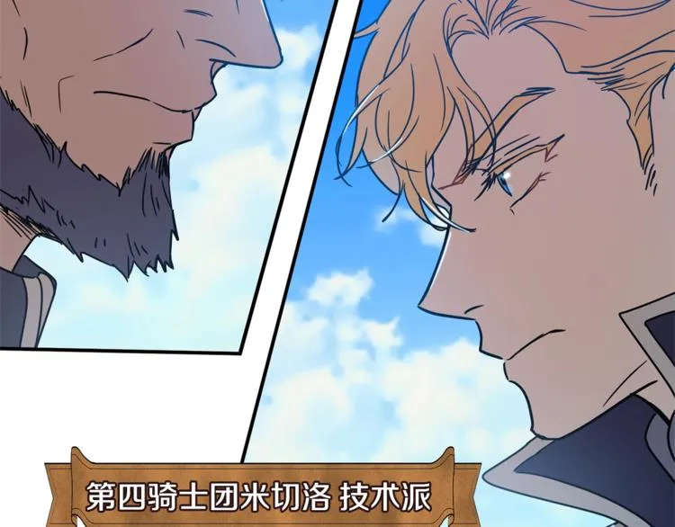 第23话 你赢了，只是我不在 第105页