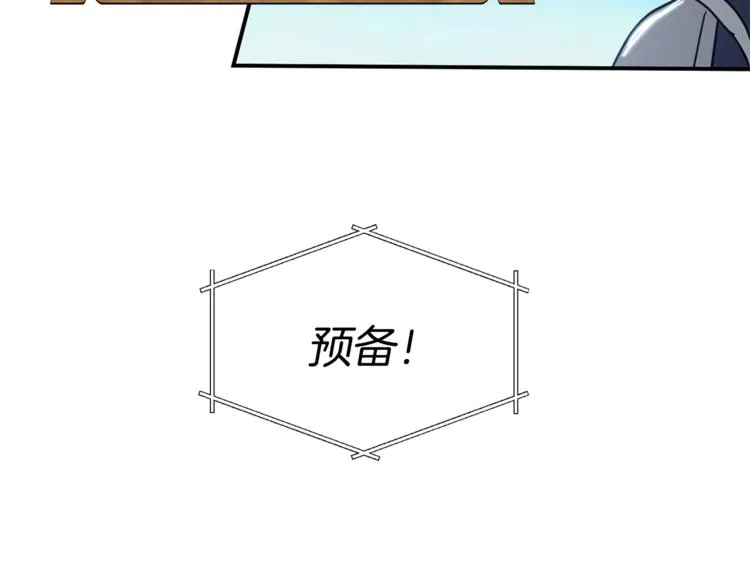 第23话 你赢了，只是我不在 第106页