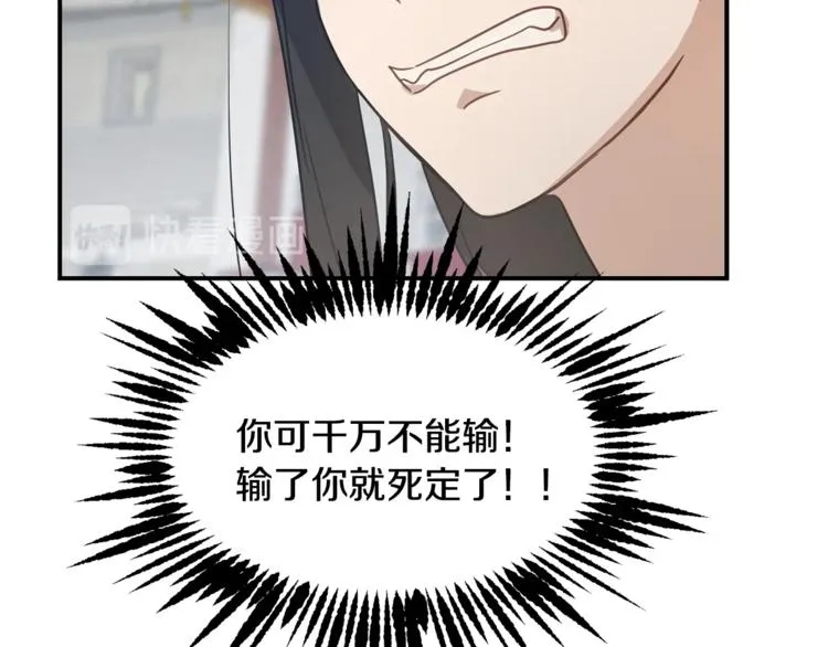 第23话 你赢了，只是我不在 第108页