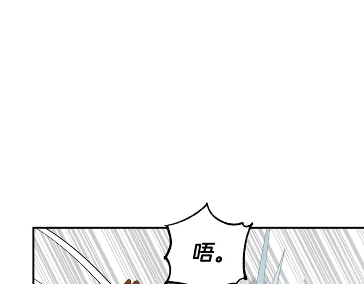 第23话 你赢了，只是我不在 第120页