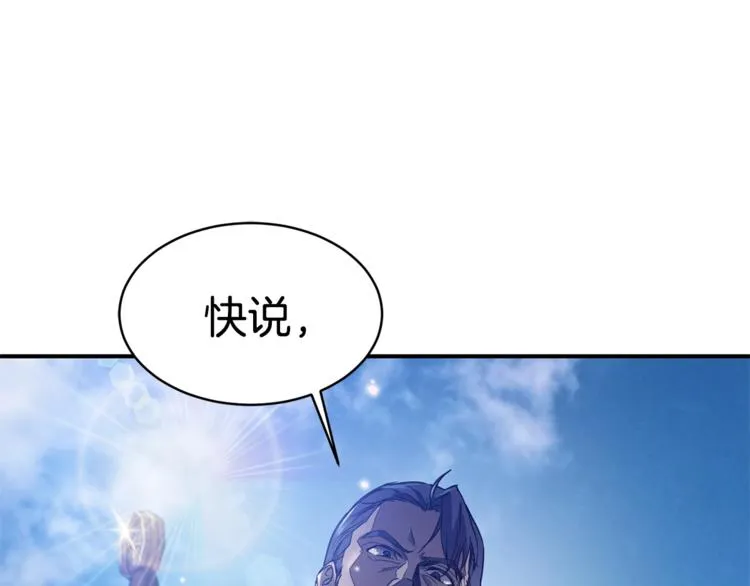 第23话 你赢了，只是我不在 第132页