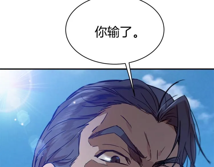 第23话 你赢了，只是我不在 第135页