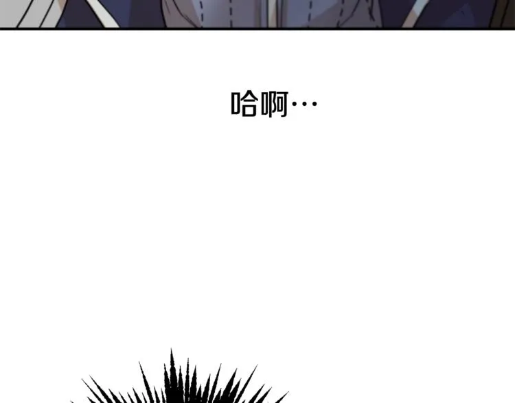 第23话 你赢了，只是我不在 第139页