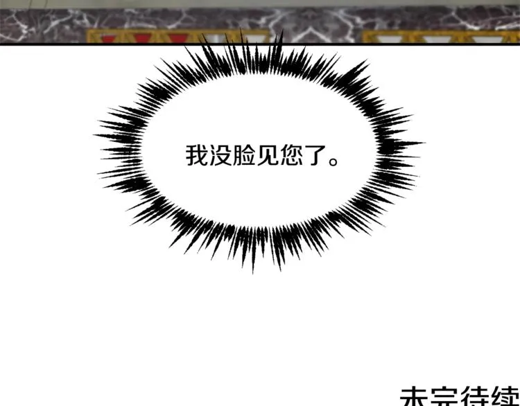 第23话 你赢了，只是我不在 第144页