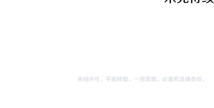 第23话 你赢了，只是我不在 第145页