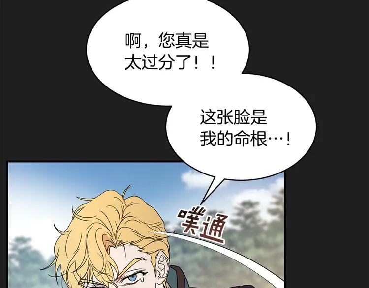 第23话 你赢了，只是我不在 第148页