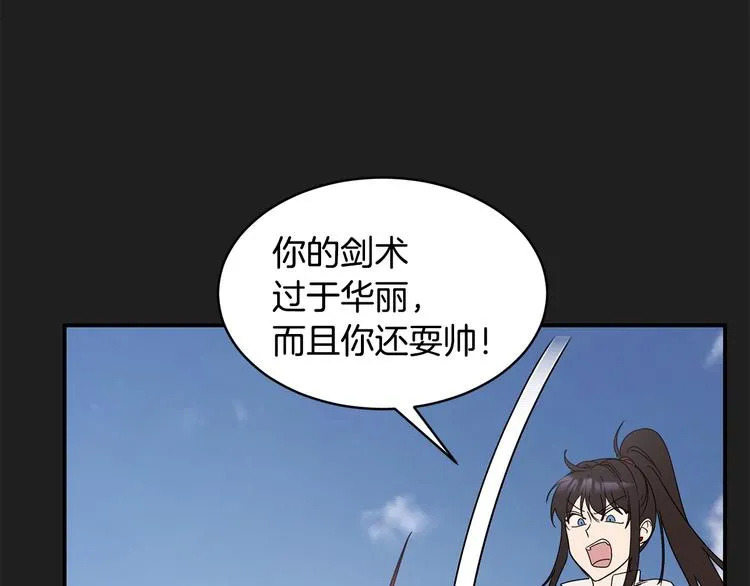 第23话 你赢了，只是我不在 第150页