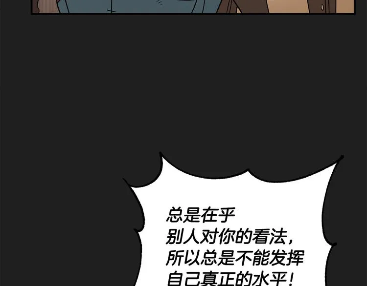 第23话 你赢了，只是我不在 第152页