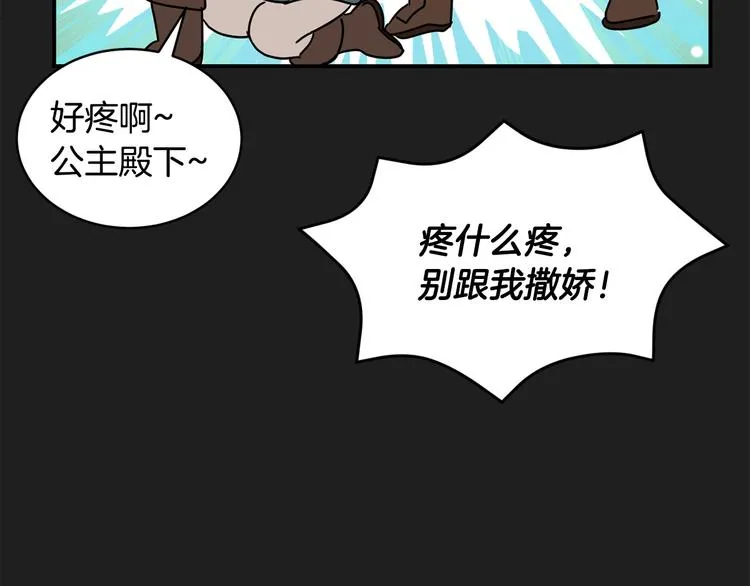 第23话 你赢了，只是我不在 第154页