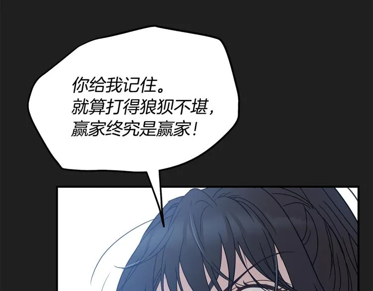 第23话 你赢了，只是我不在 第155页