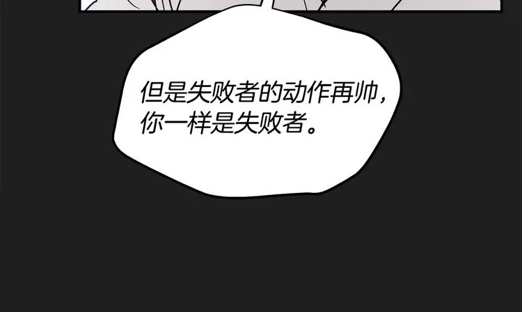 第23话 你赢了，只是我不在 第157页