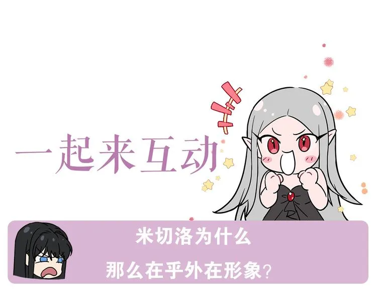 第23话 你赢了，只是我不在 第158页