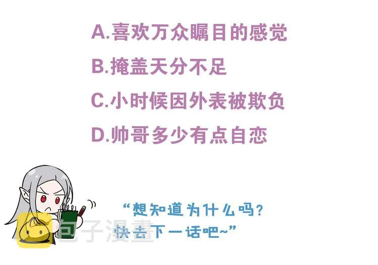 第23话 你赢了，只是我不在 第159页