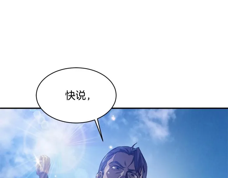 第24话 干得漂亮！ 第1页