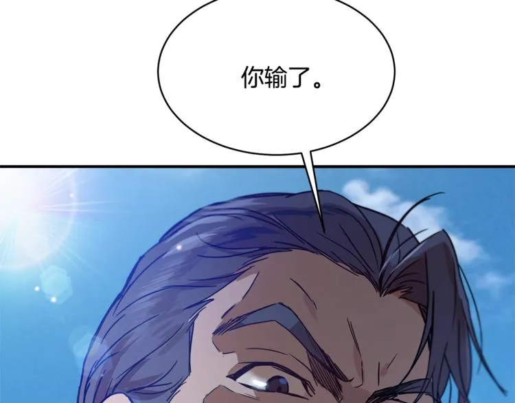 第24话 干得漂亮！ 第4页