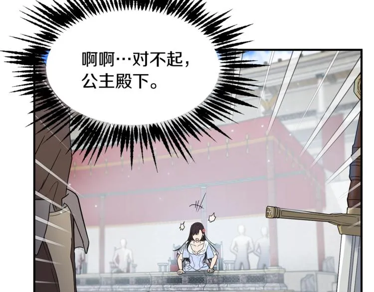 第24话 干得漂亮！ 第9页